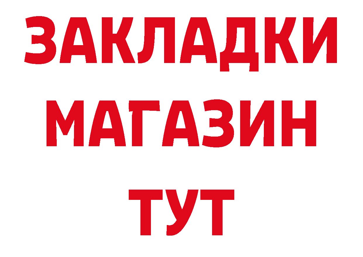 БУТИРАТ BDO 33% зеркало это mega Кингисепп