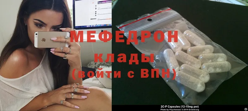 Мефедрон VHQ  Кингисепп 